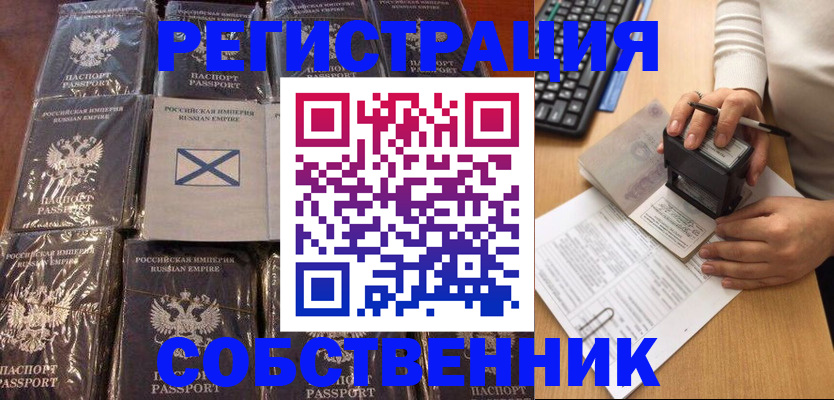 прописка иностранных граждан в Знаменске